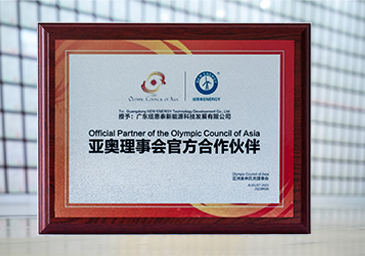 2023-8-亚奥理事会相助同伴