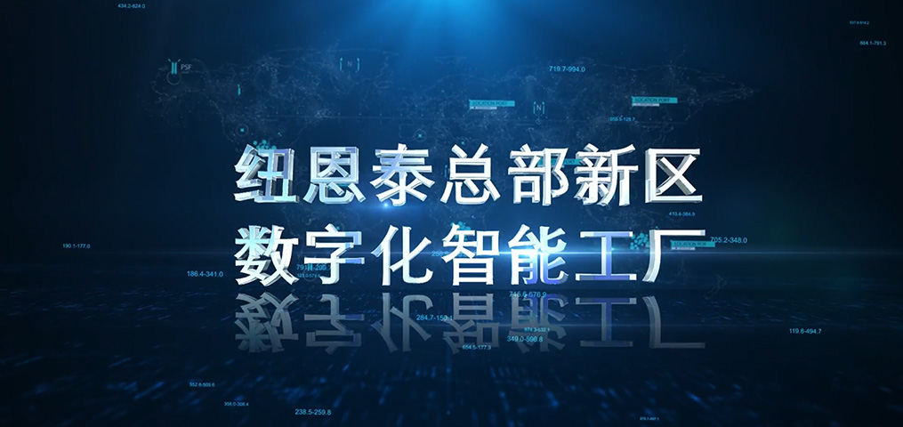 BETWAY必威总部新区数字化智能工厂