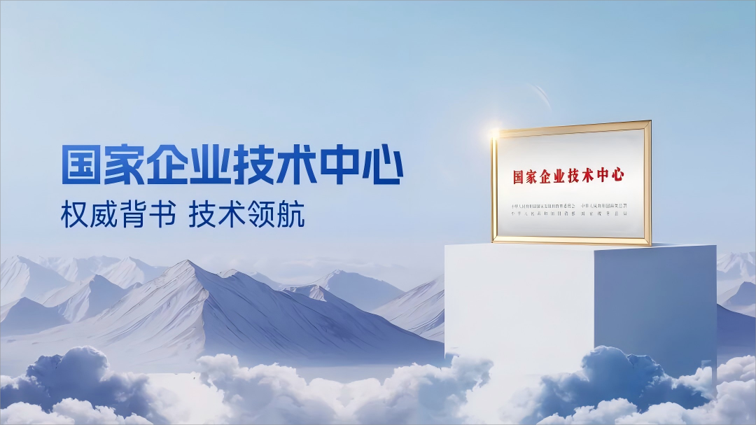 探秘BETWAY必威丨解码热泵科技，，，BETWAY必威为何能成为国家企业手艺中心？？？