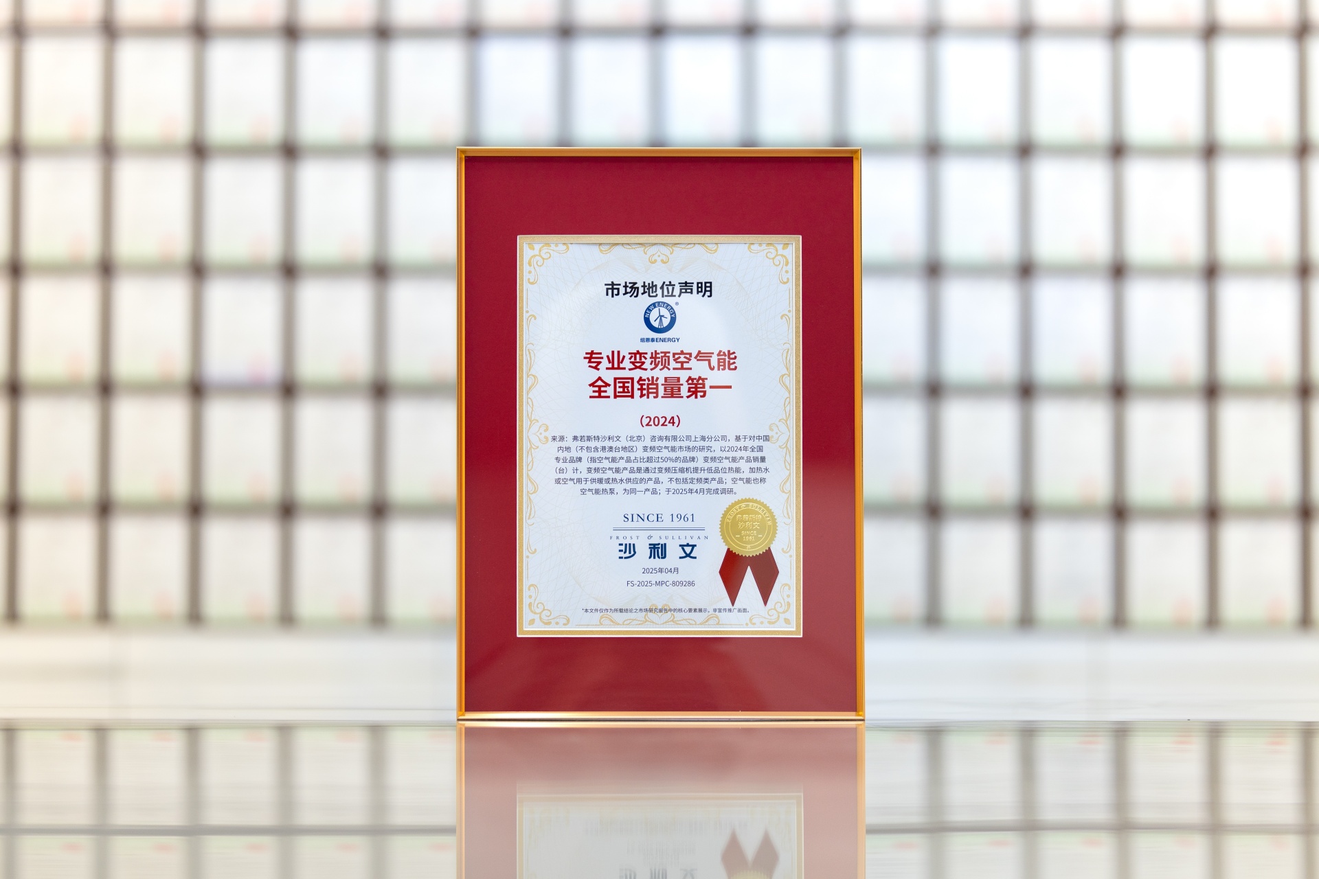2025-04-沙利文专业变频空气能天下销量第一